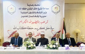 الوزير البكري يُكرم حفظة القرآن الكريم وأوائل التجويد في حلحول 