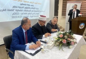 الأوقاف تعلن أسماء الفائزين بقرعة الحج لهذا الموسم 
