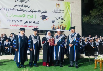 قلقيلية : كلية العلوم والدراسات الإسلامية تخرج فوج " الإصرار  "