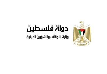 الأوقاف تطلق حملة " لأجلكِ يا غزة " لإسناد أهلنا في غزة هاشم