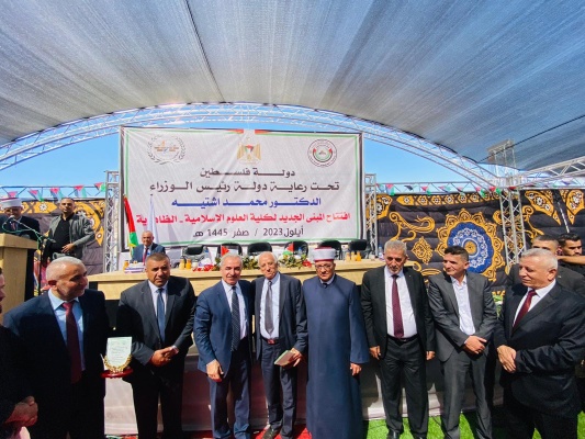 اشتية يفتتح المبنى الجديد لكلية العلوم الإسلامية في الظاهرية