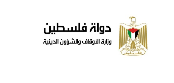 وزارة الاوقاف تصدر تقريها السنوي لواقع الانتهاكات الاسرائيلية على المقدسات