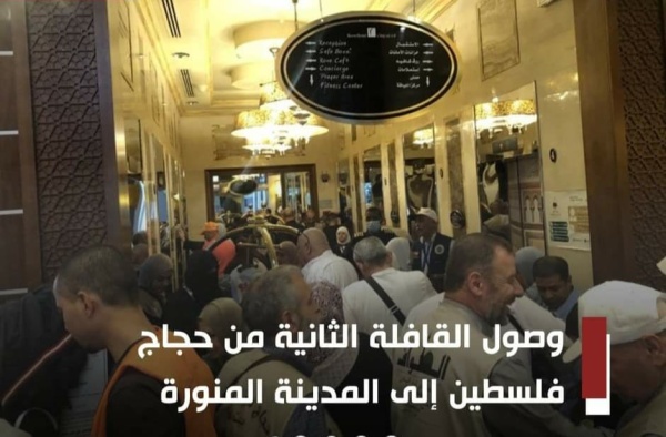وصول القافلة الثانية من حجاج فلسطين إلى المدينة المنورة