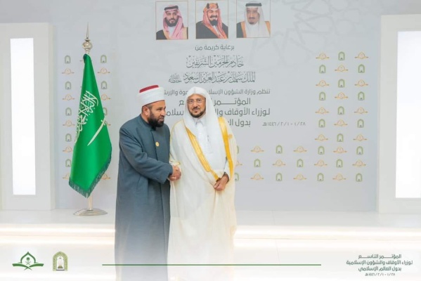 المؤتمر الدولي التاسع لوزراء الأوقاف والشؤون الإسلامية في دول العالم الإسلامي